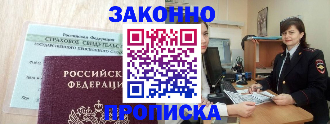 прописка поиск в Торжоке