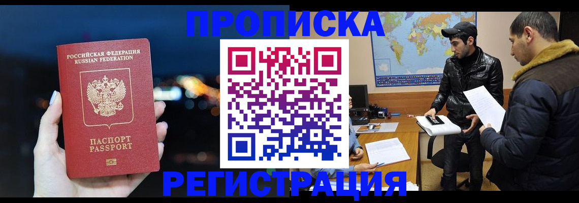 прописка для кредита в Торжоке