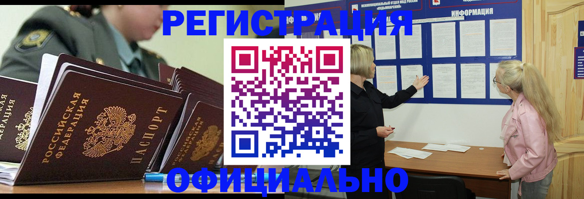 временная прописка в Торжоке