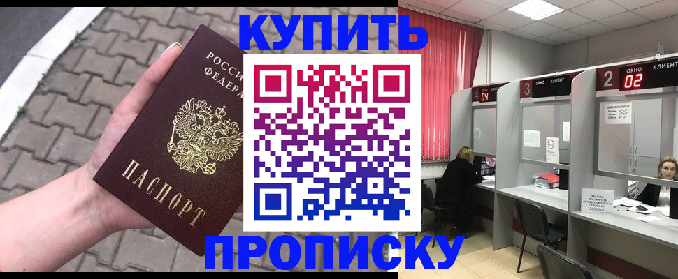 временная регистрация собственник в Торжоке