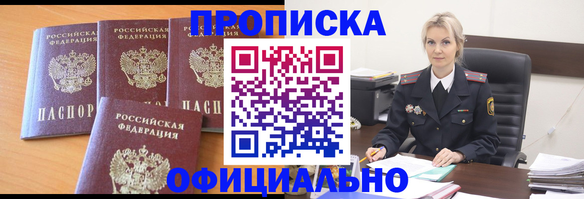 миграционный учет в Торжоке